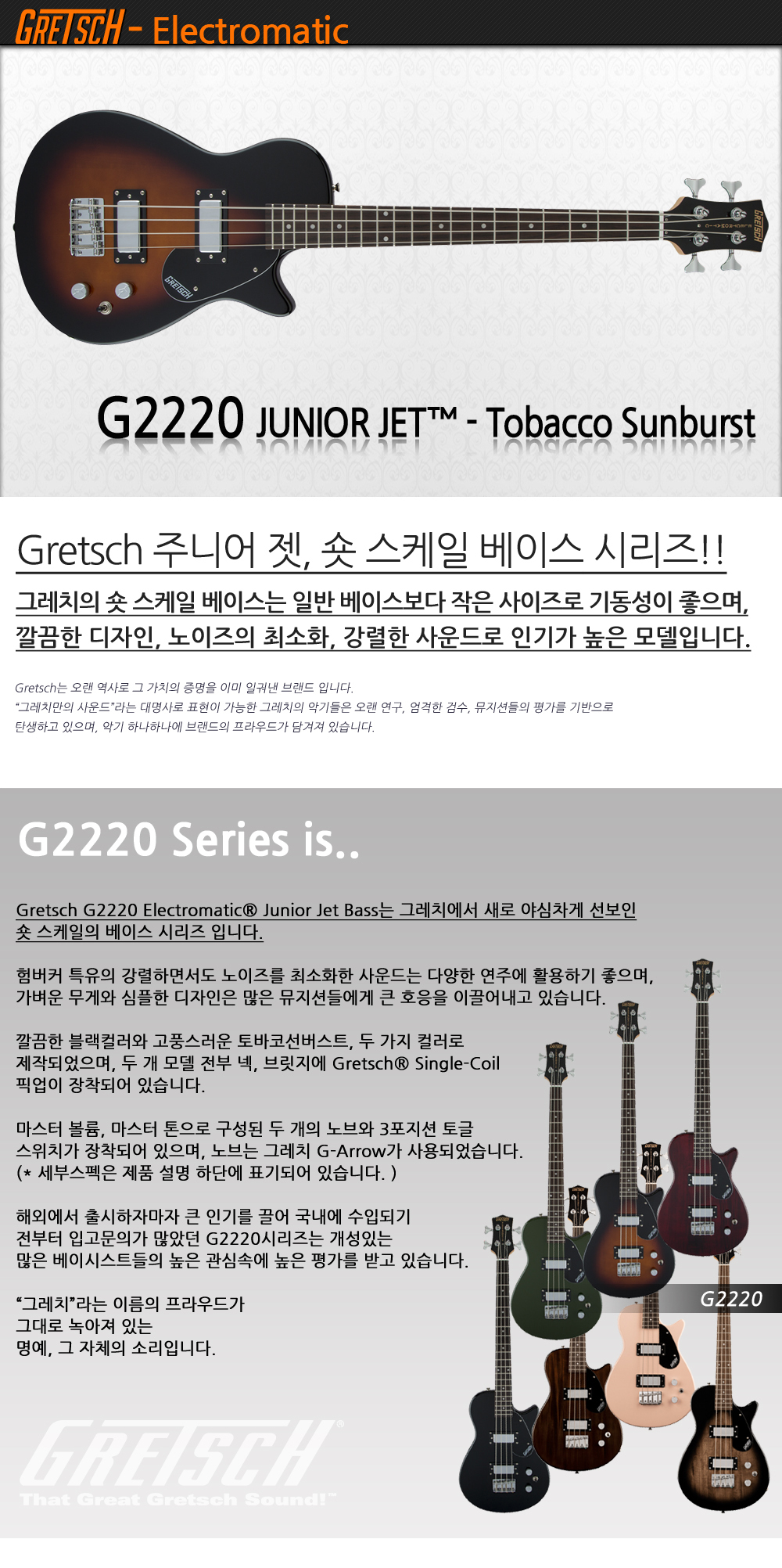 Gretsch-G2220-TobaccoSunburst_1_100417.jpg