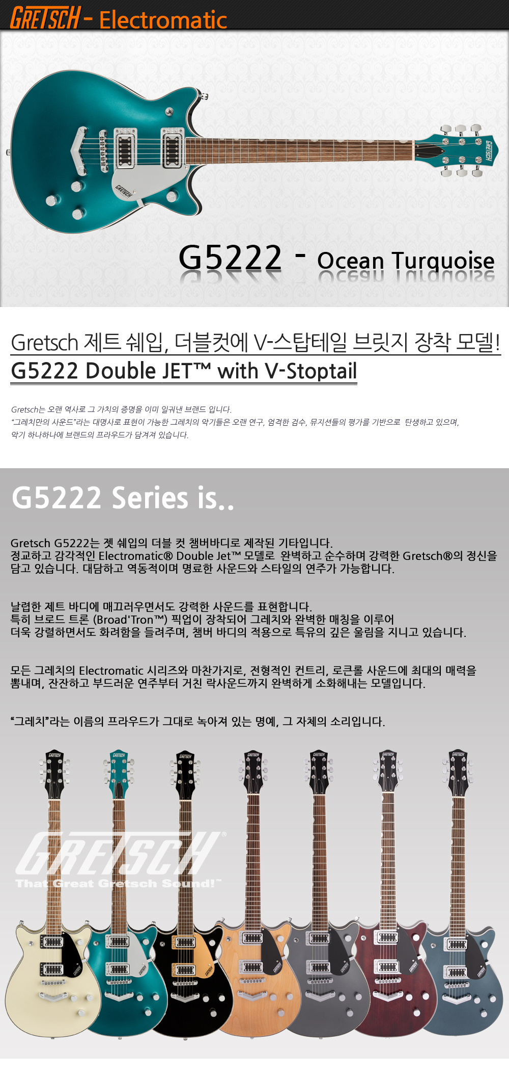 Gretsch-G5222-OceanTurquoise_1_100238.jpg