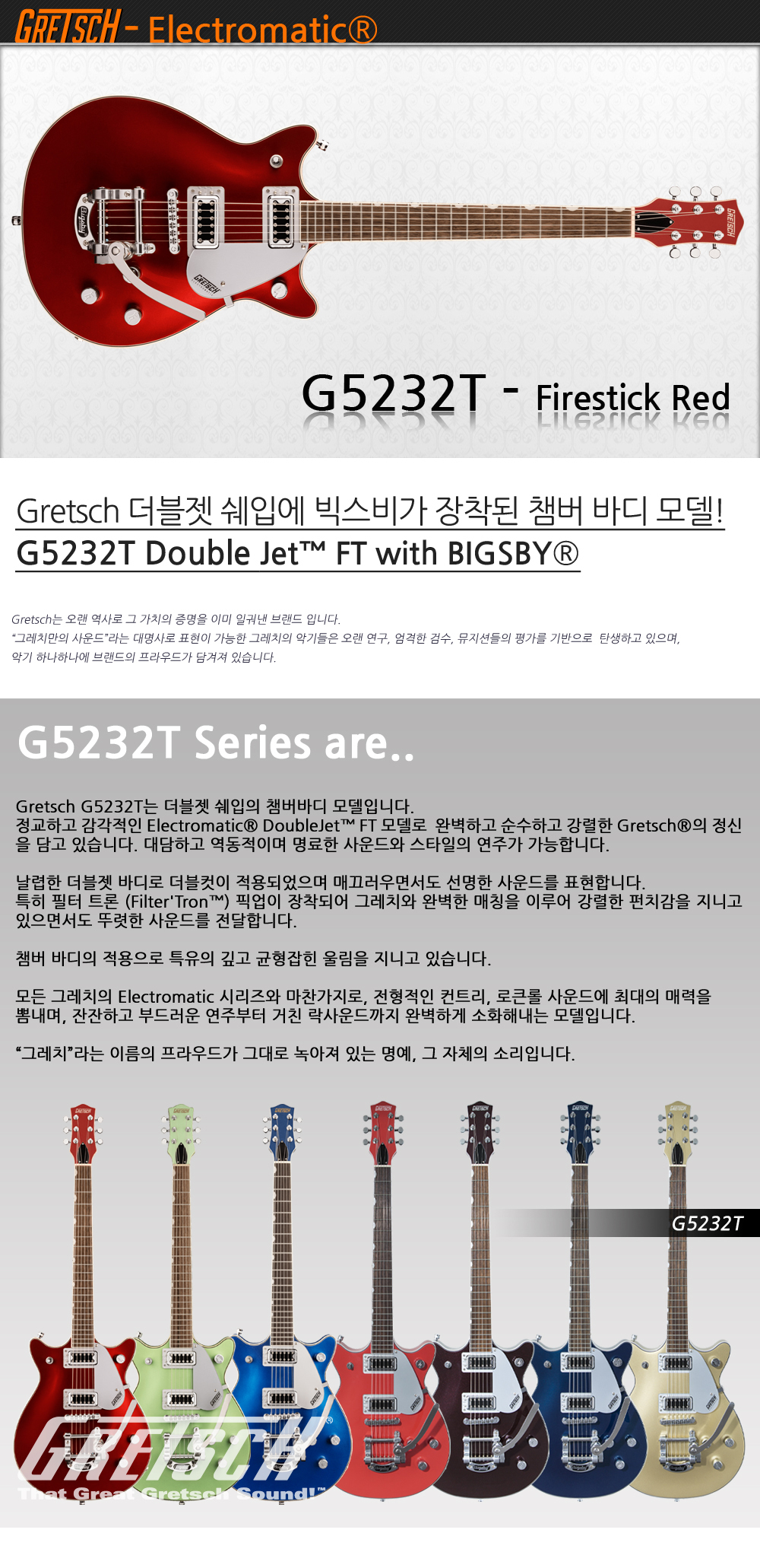 Gretsch-G5232T-FirestickRed_1_094843.jpg