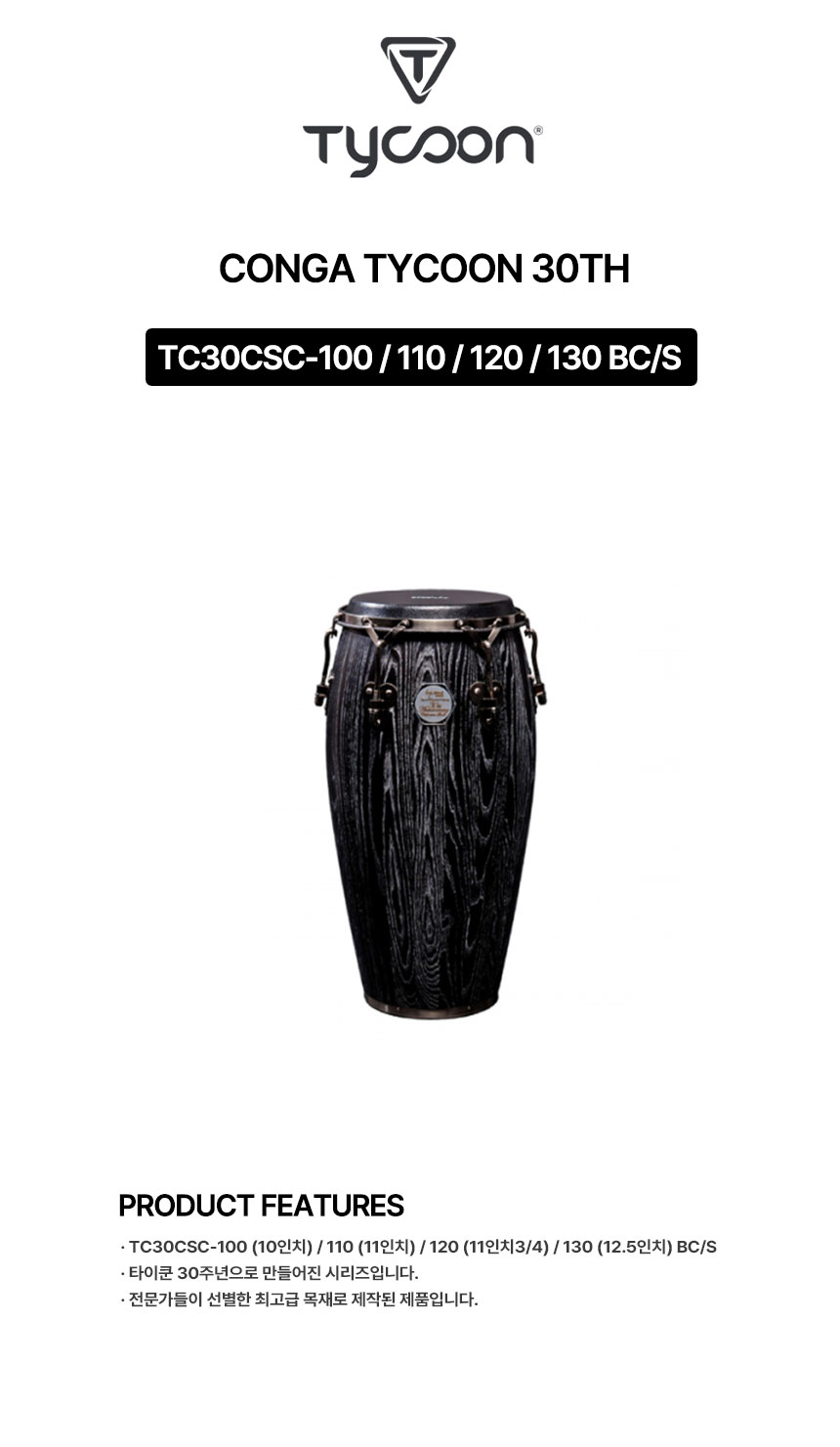 TC30CSC-100_163217_131519.jpg