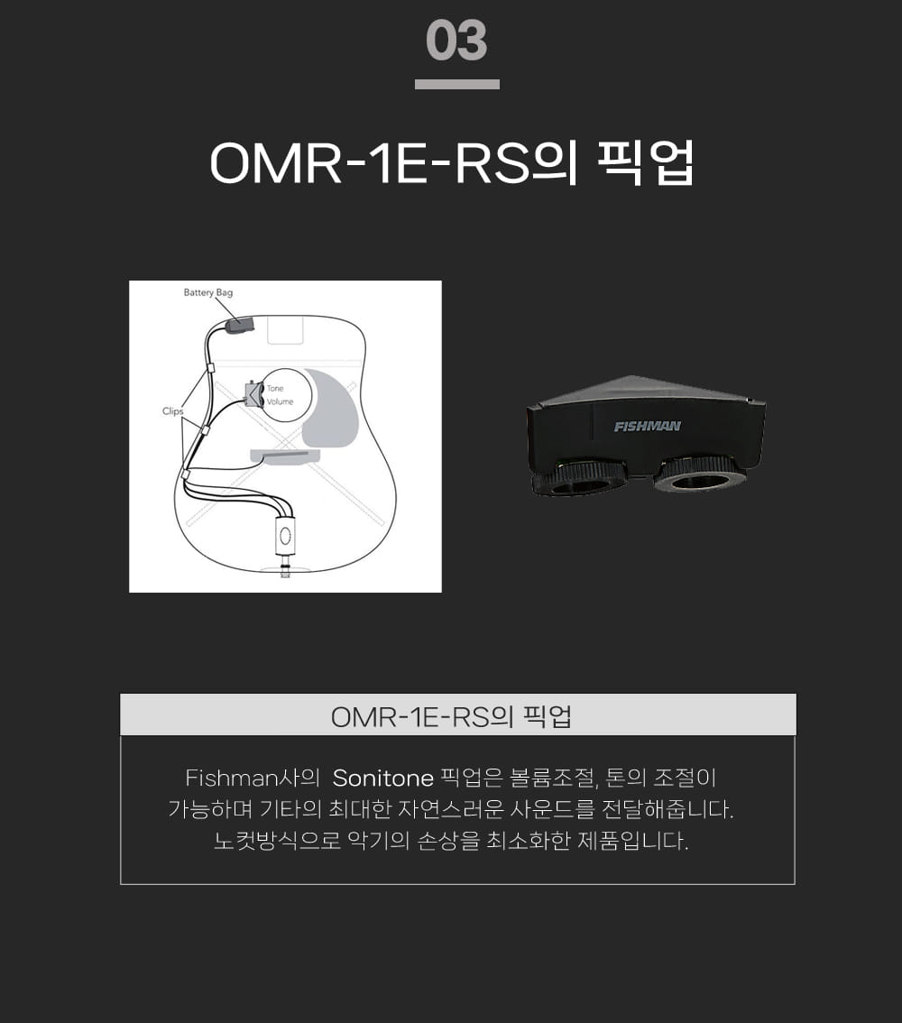 3-OMR-1E-RS_info_02_101949.jpg