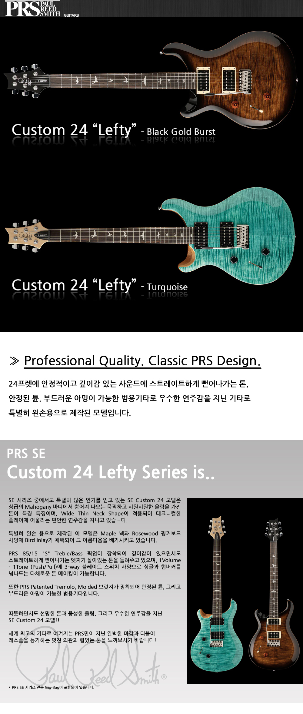 PRS-SE-2024-Custom24-Lefty-All_1_151138.jpg