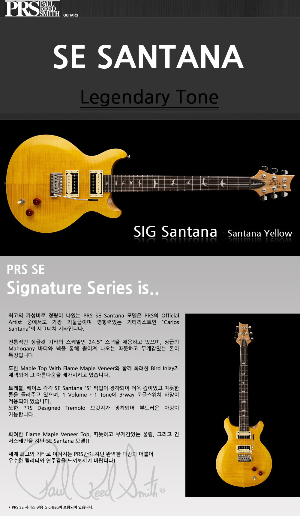 PRS-SE-2024-Santana-SantanaYellow_1_144654.jpg
