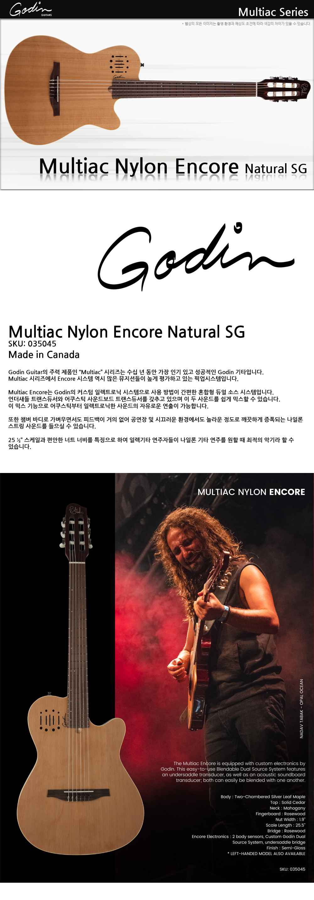 Godin-035045-Multiac-Nylon-Encore-Natural-SG_1_111859.jpg