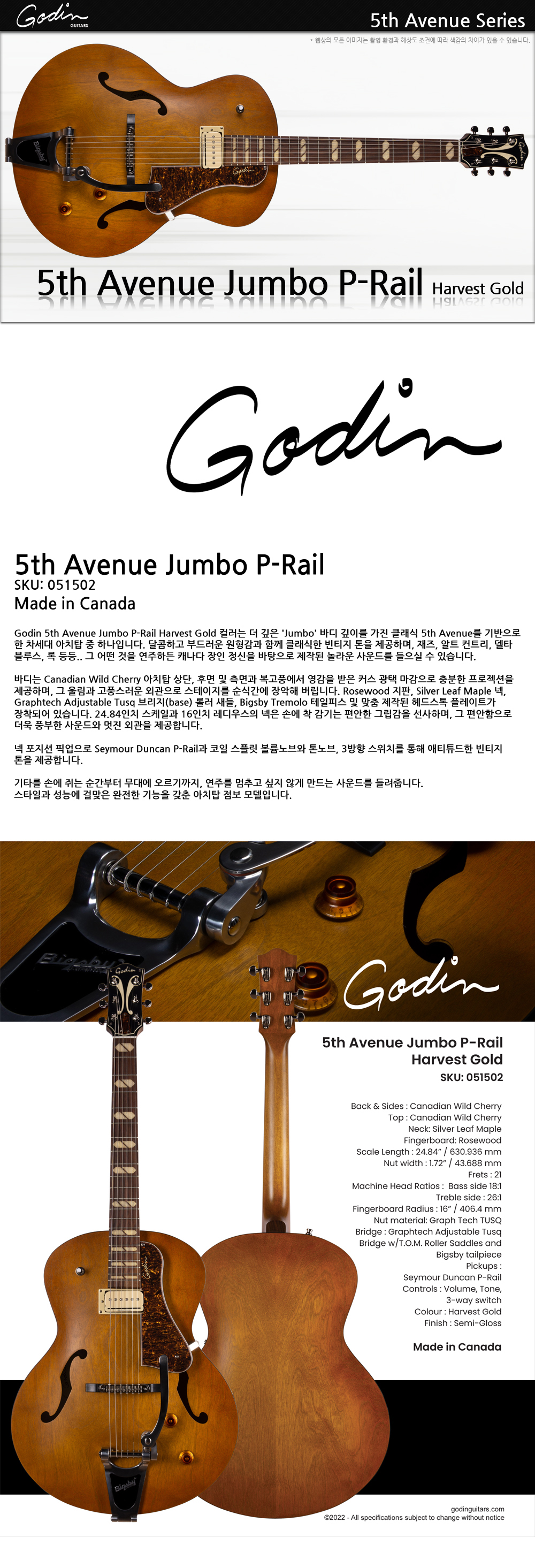 Godin-051502-5thAvenue-Jumbo-P-Rail-HarvestGold_1_144004.jpg