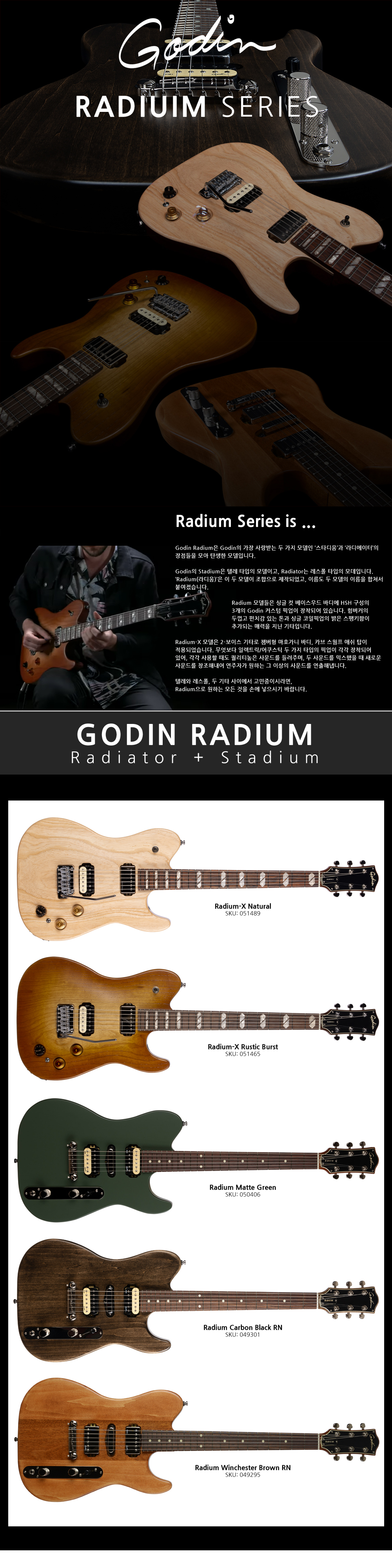 Godin-Radium_0_150057.jpg