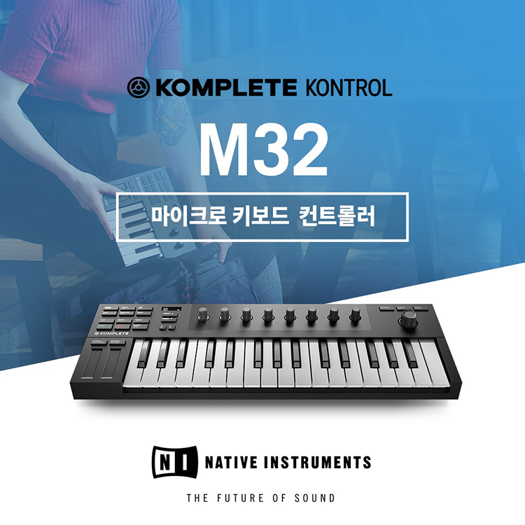 NATIVE INSTRUMENTS KOMPLETE KONTROL M32 마스터 피아노