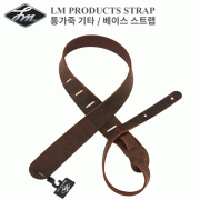 LM Straps LS 201R BR / 천연가죽 기타& 베이스용 스트랩-브라운