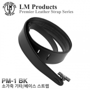 LM Straps PM1 BK / 천연 소가죽 기타& 베이스용 스트랩-블랙