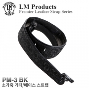 LM Straps PM3 BK / 천연 소가죽 기타& 베이스용 스트랩-블랙
