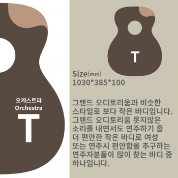 크래프터 GLORIA TCE Pro 오케스트라 통기타 신품 (2024년형)