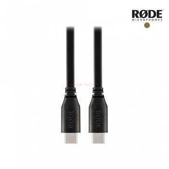 RODE 로데 SC17 USB-C to USB-C 케이블